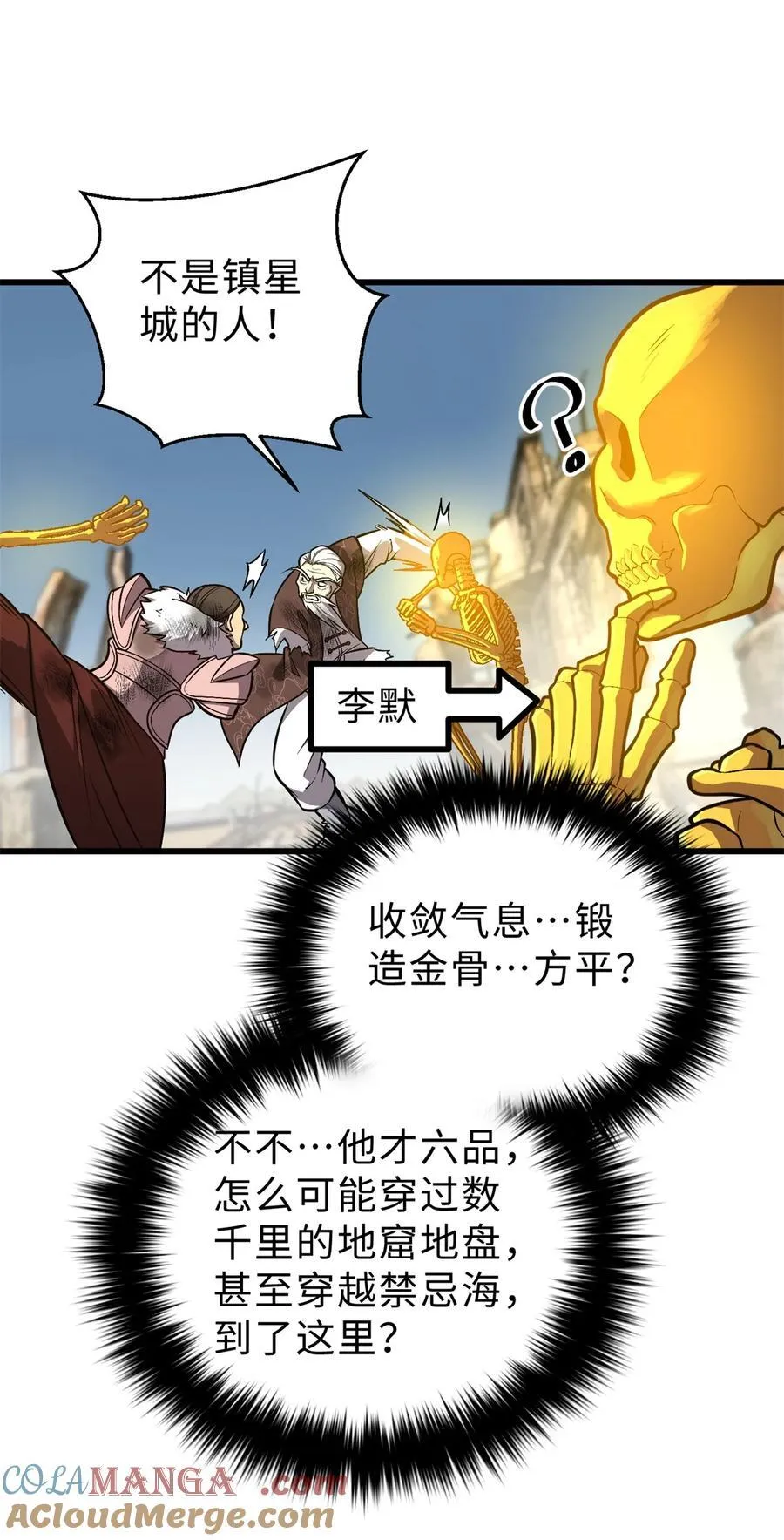 267 是非成败转头空24