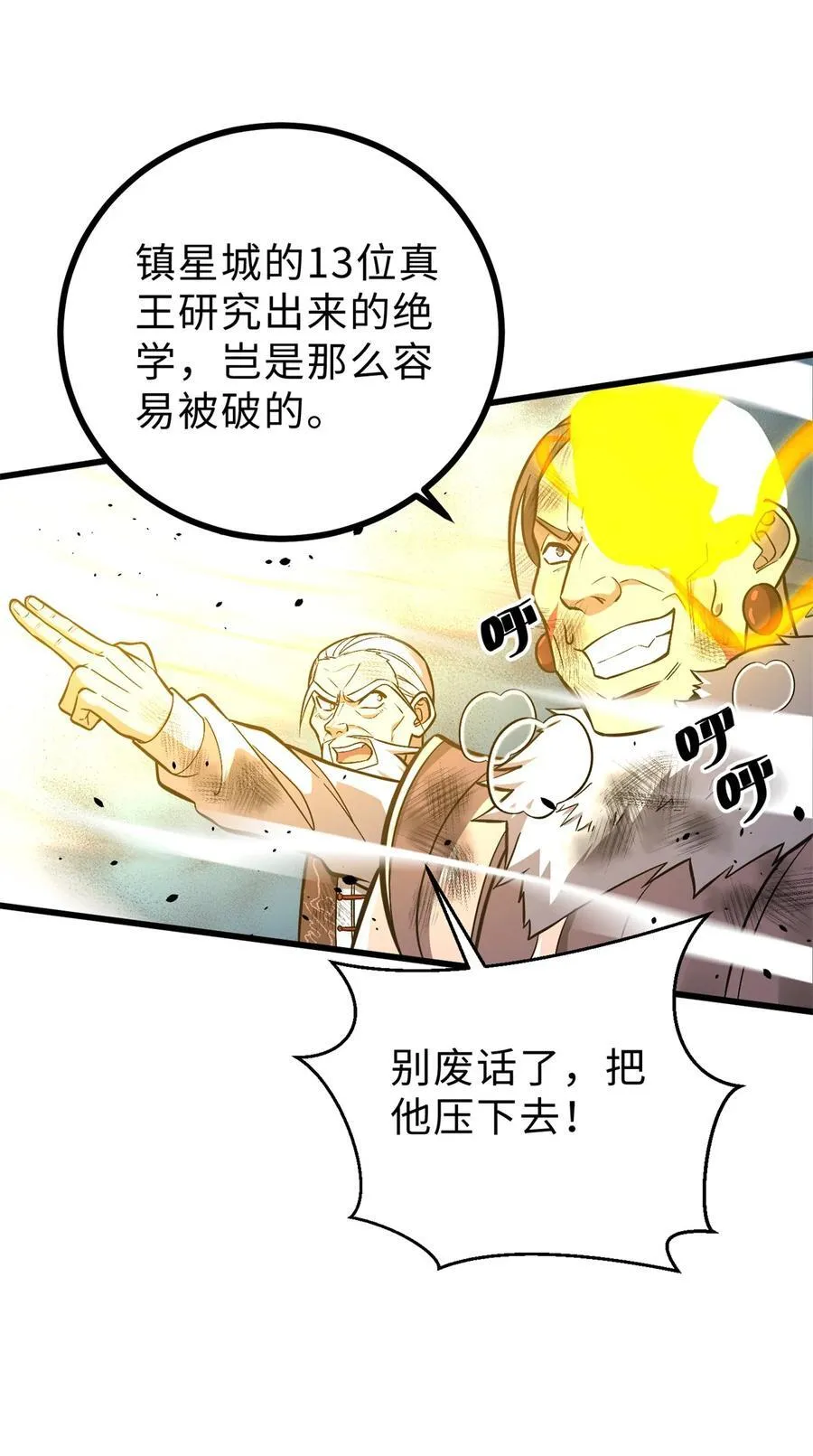 267 是非成败转头空8