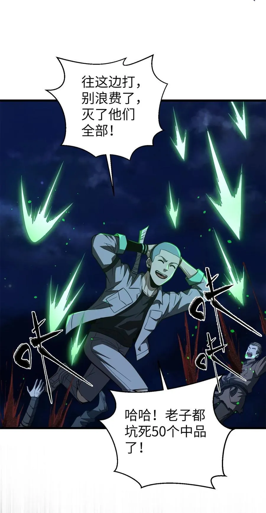 262 今日灭城23