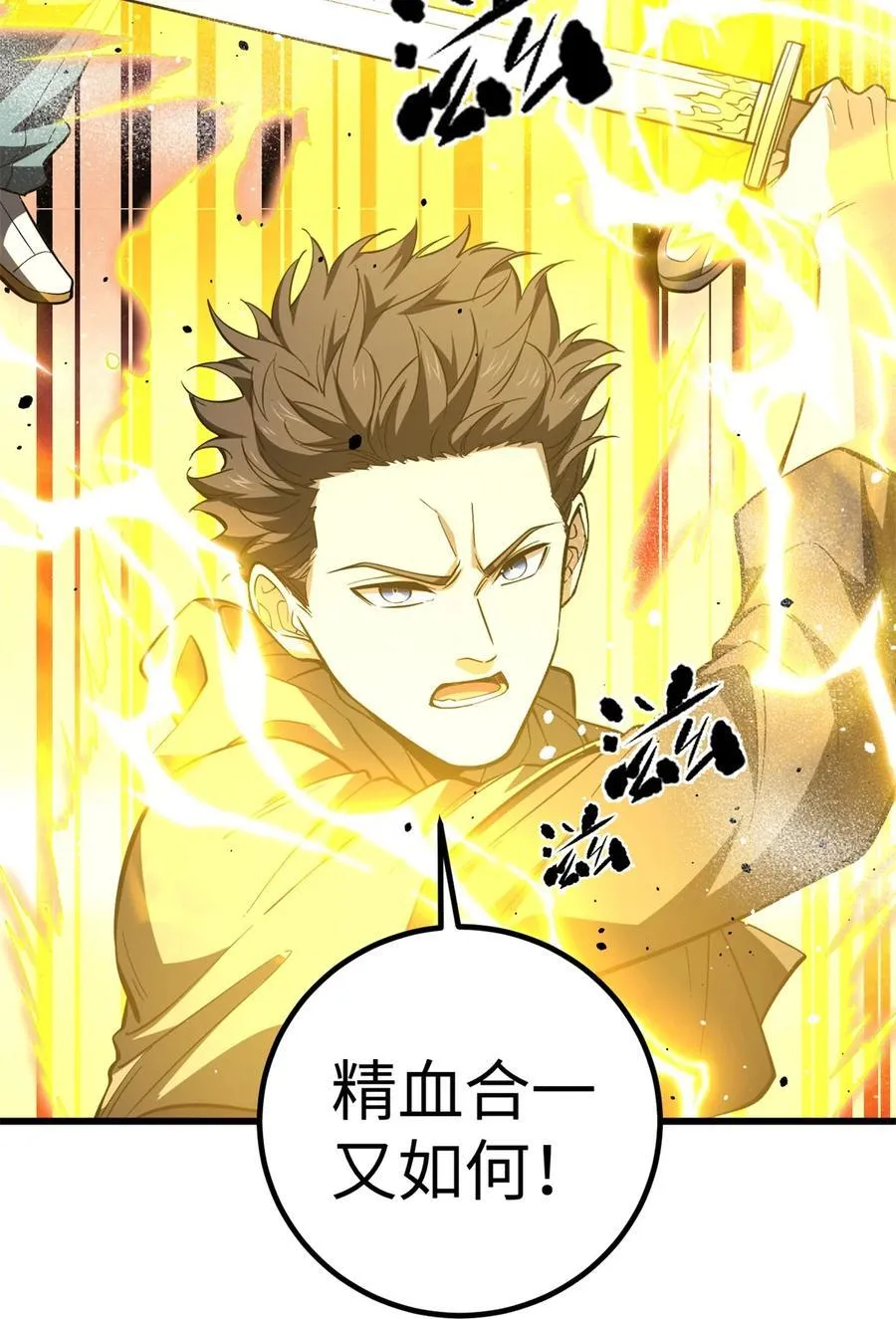 262 今日灭城19