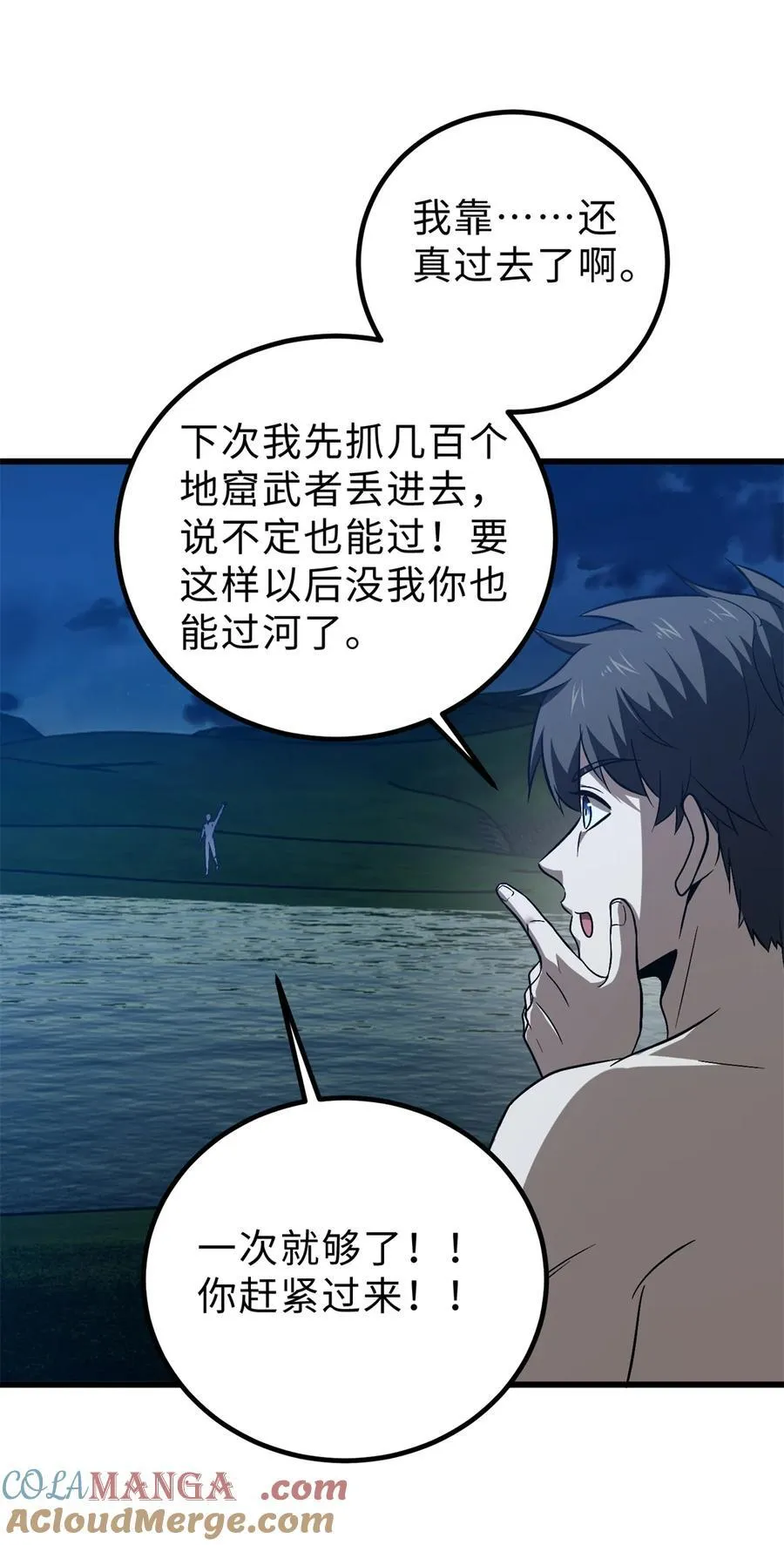 265 进入界域之地30