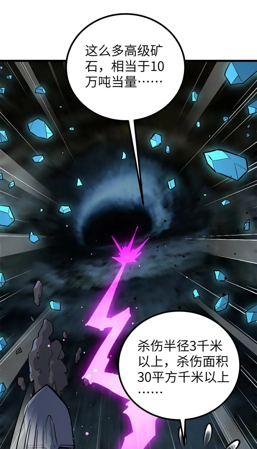 263 我是人类的救星37