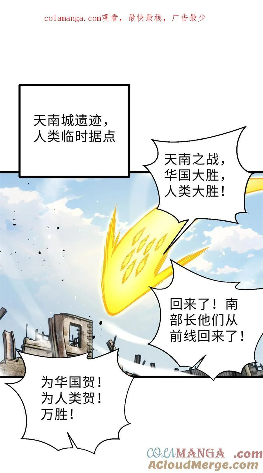 270 来自镇星城的邀请0