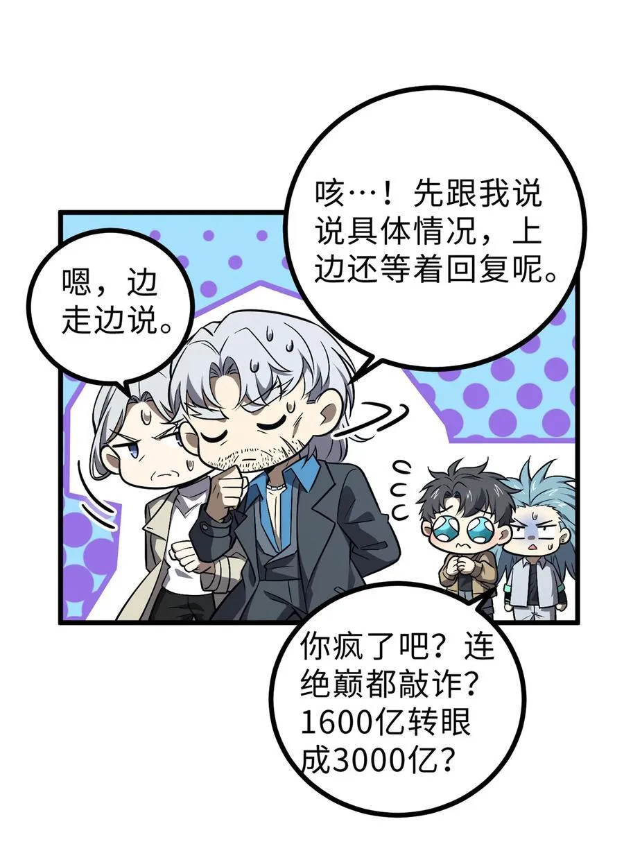 270 来自镇星城的邀请26