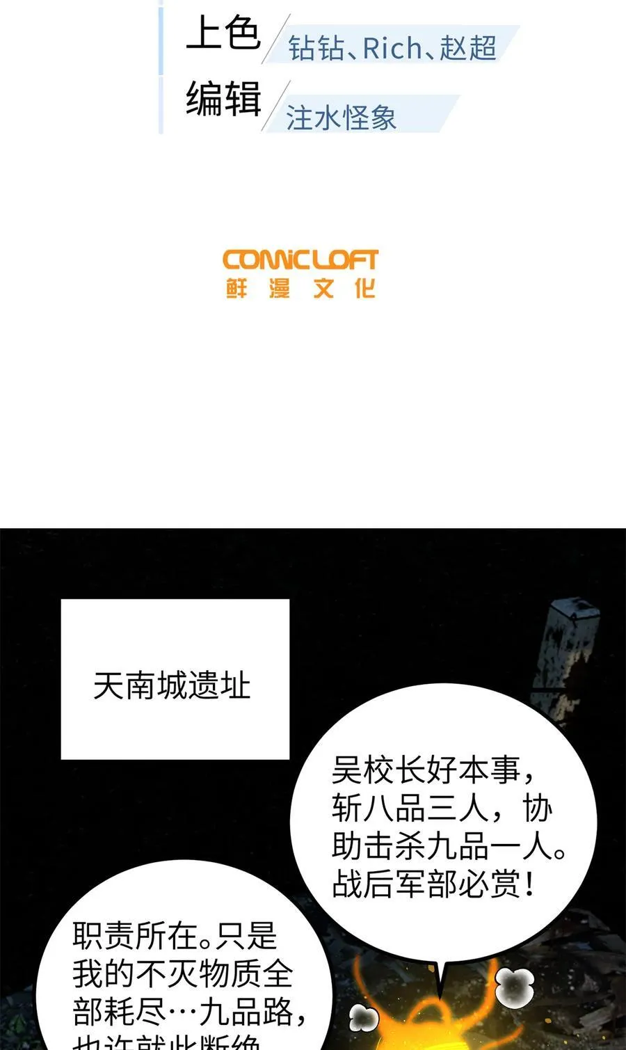 263 我是人类的救星4