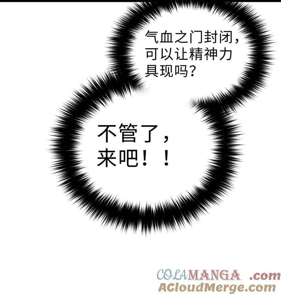 272 宗师们，颤抖吧！45