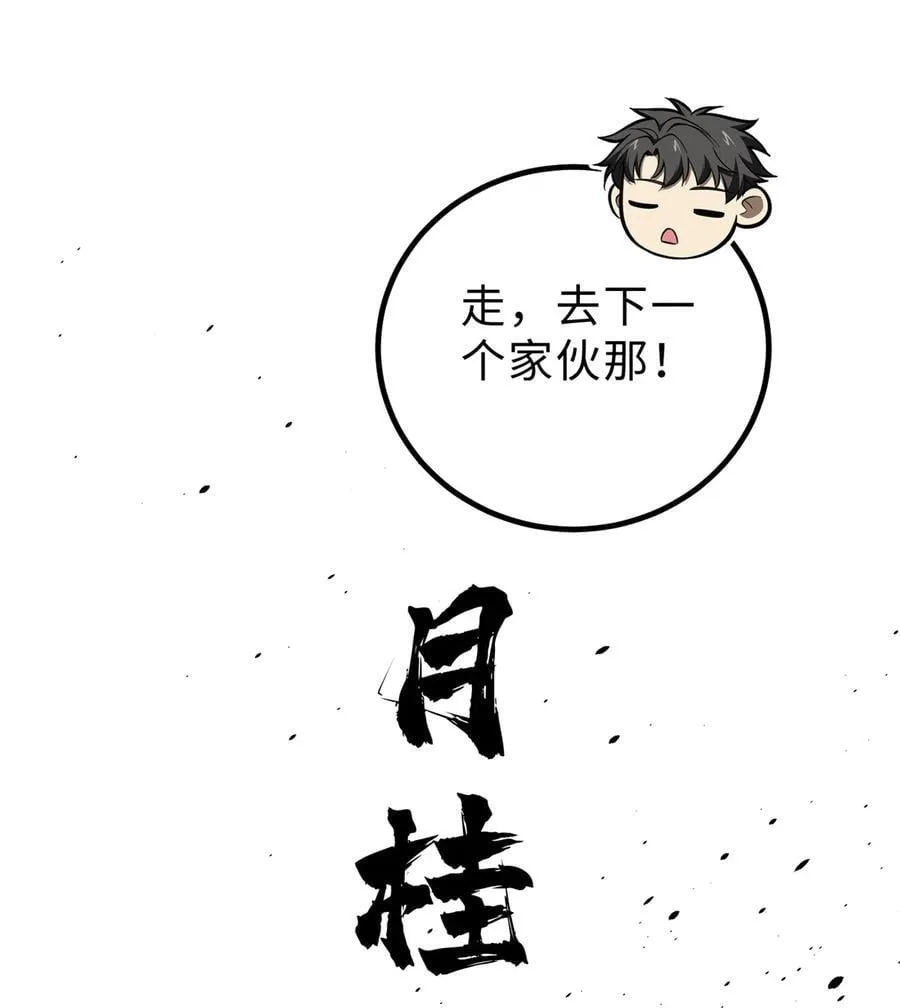 261 这一次，低调为主49