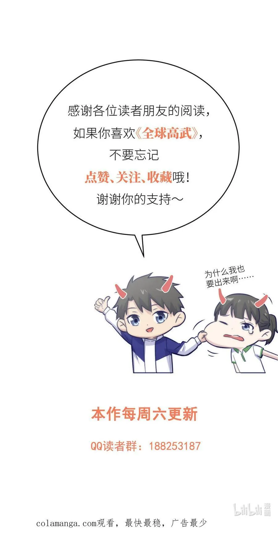 269 天南之战结束49