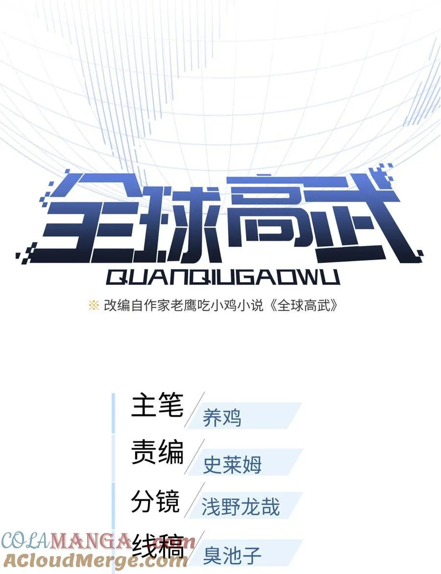 263 我是人类的救星3
