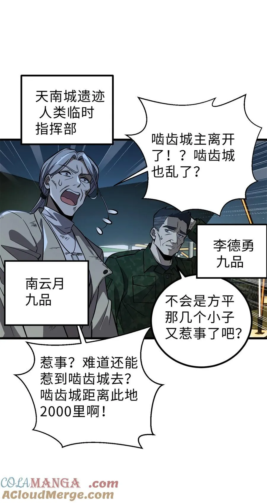264 让我们继续找人之旅42