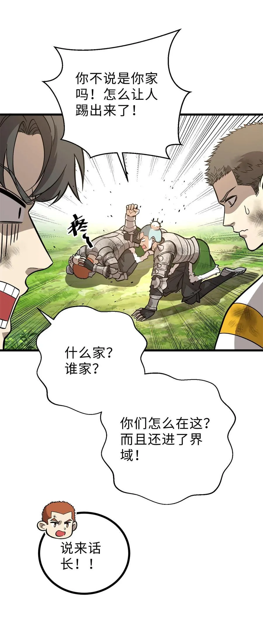 268 说真话都没人信你44
