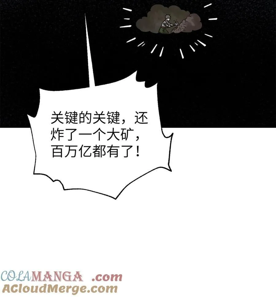 263 我是人类的救星57