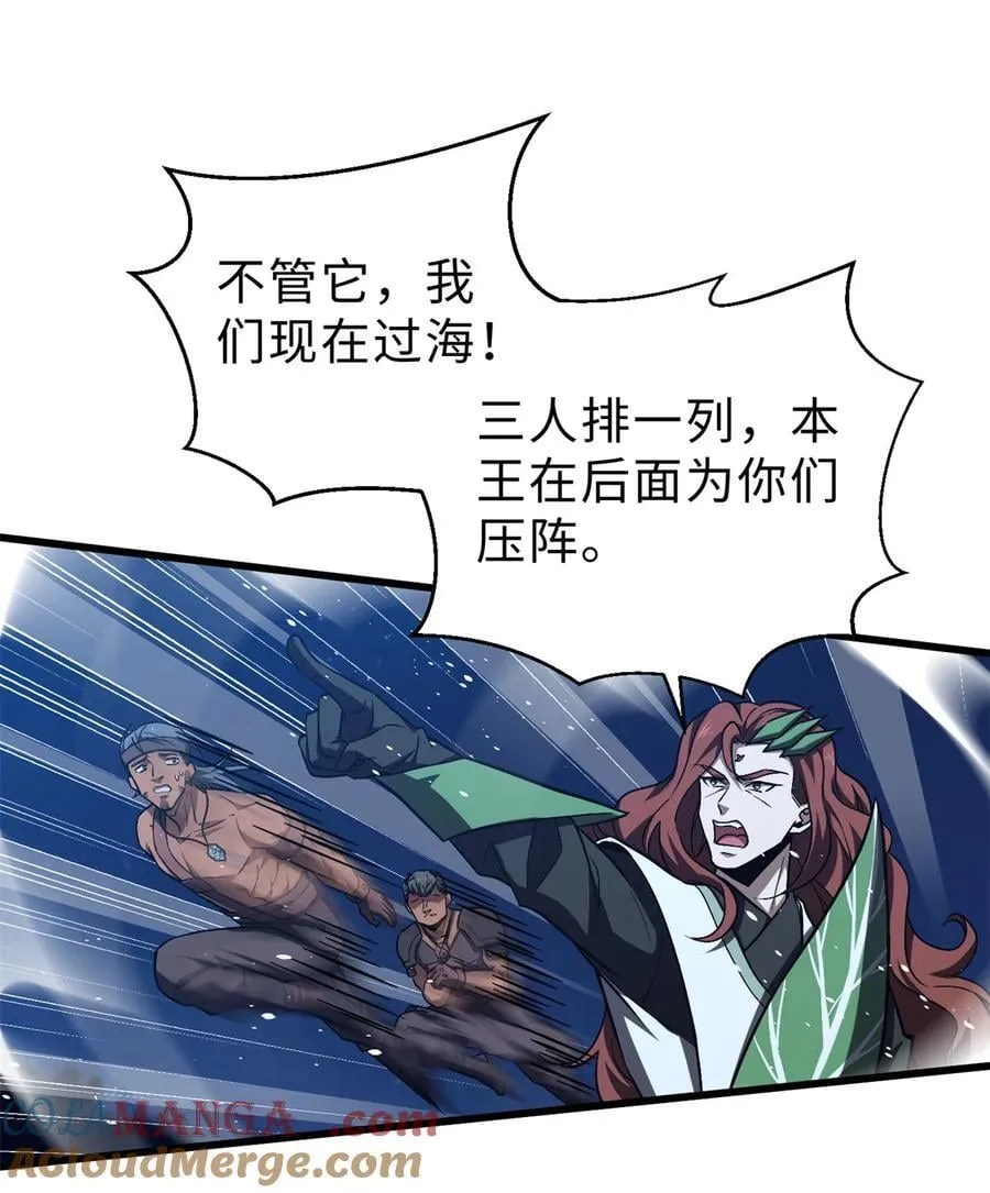 265 进入界域之地9