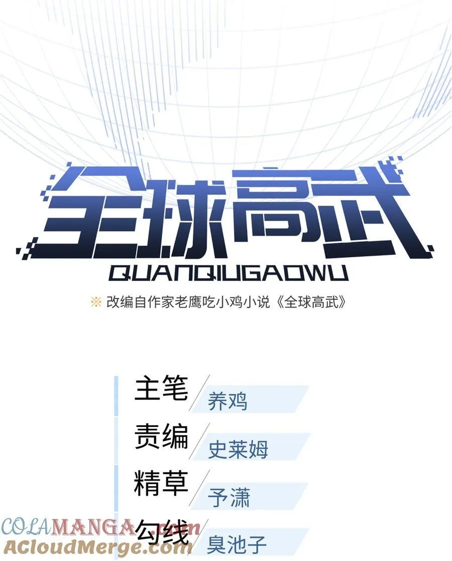 261 这一次，低调为主6