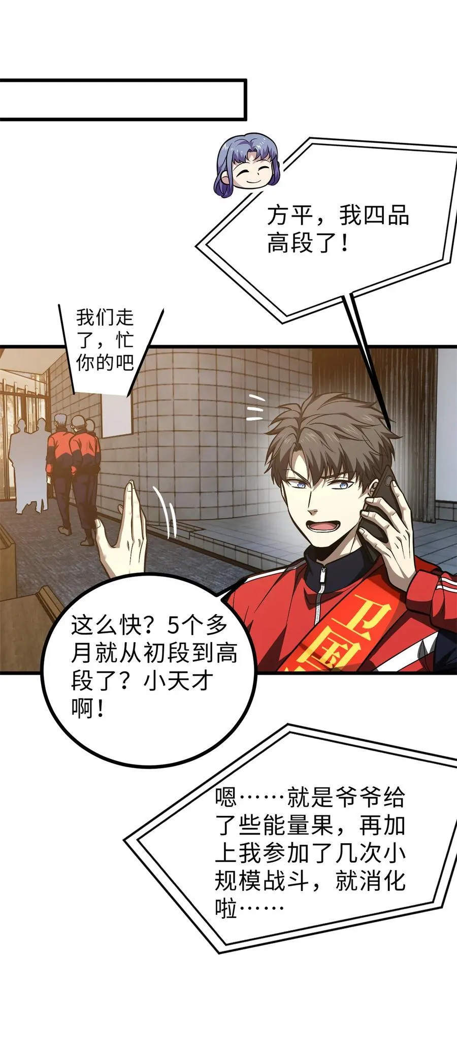 272 宗师们，颤抖吧！2