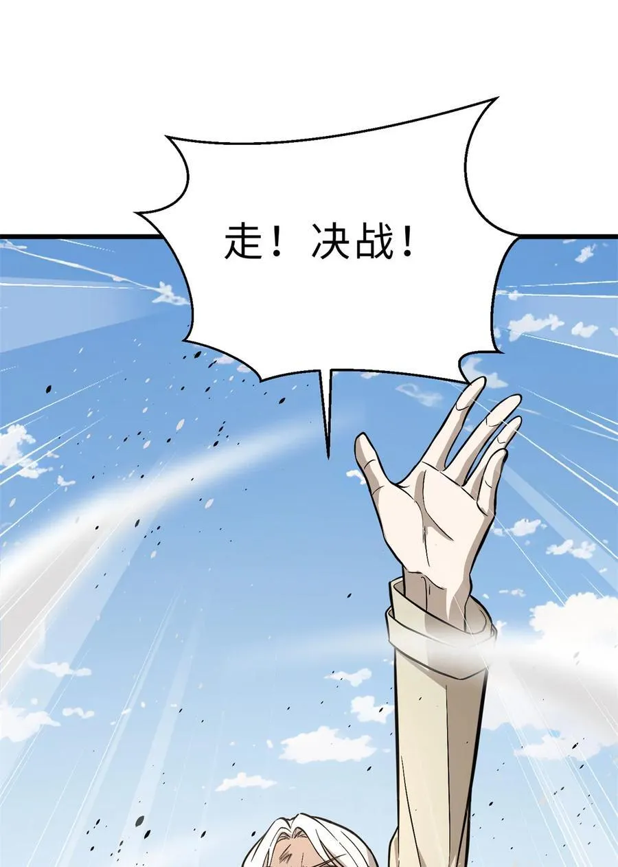 269 天南之战结束37