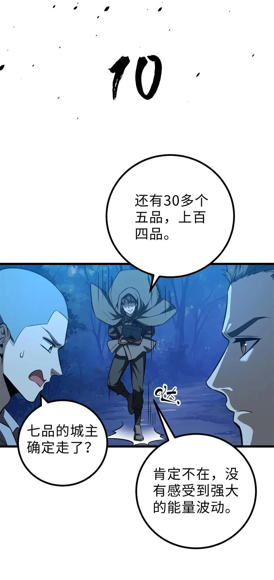 261 这一次，低调为主32