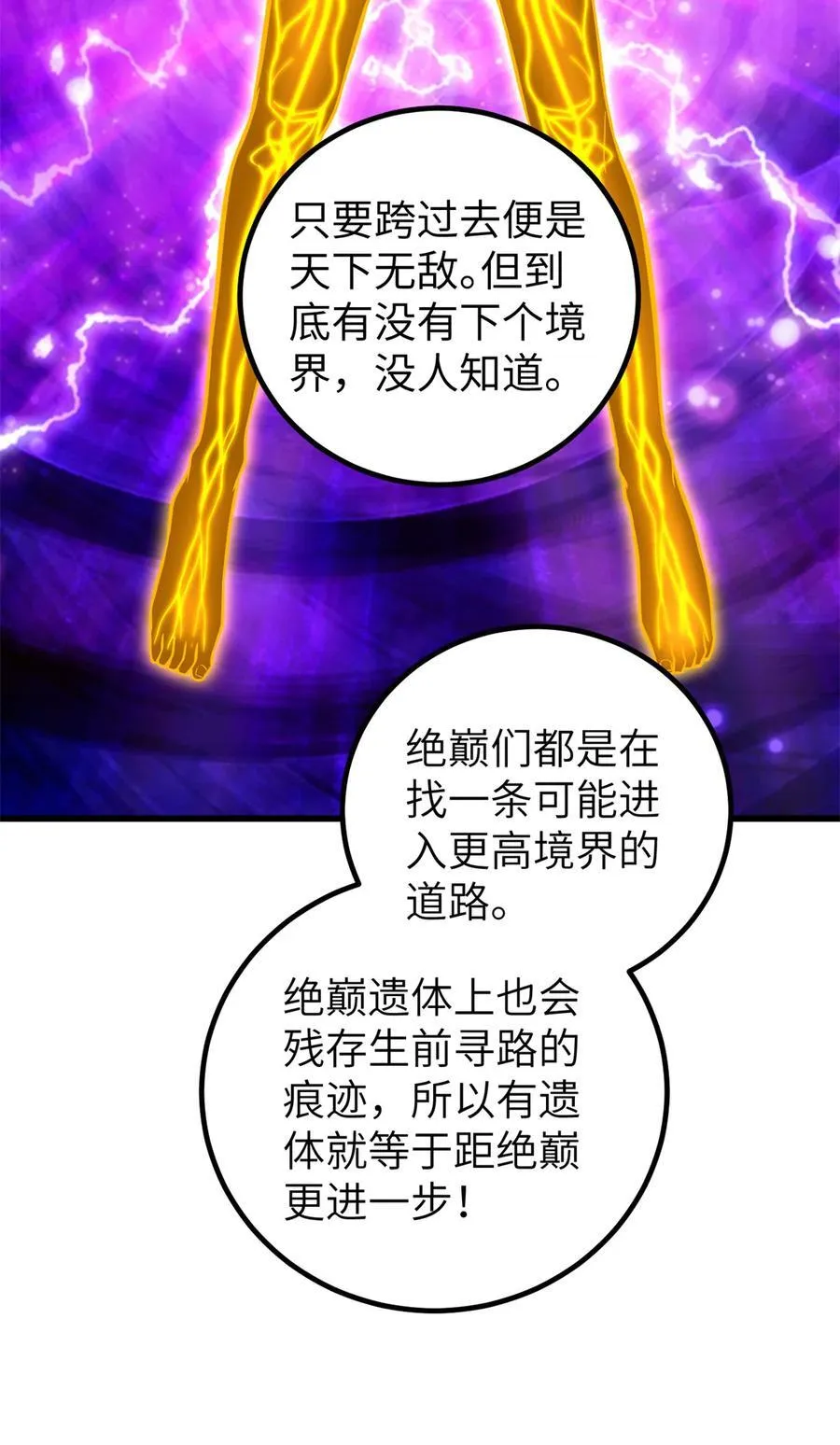 263 我是人类的救星8