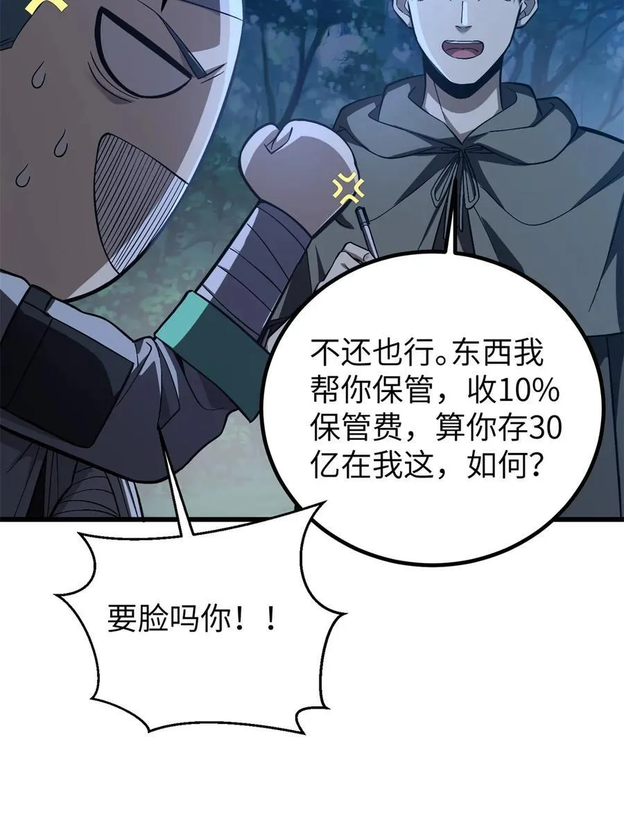 262 今日灭城50