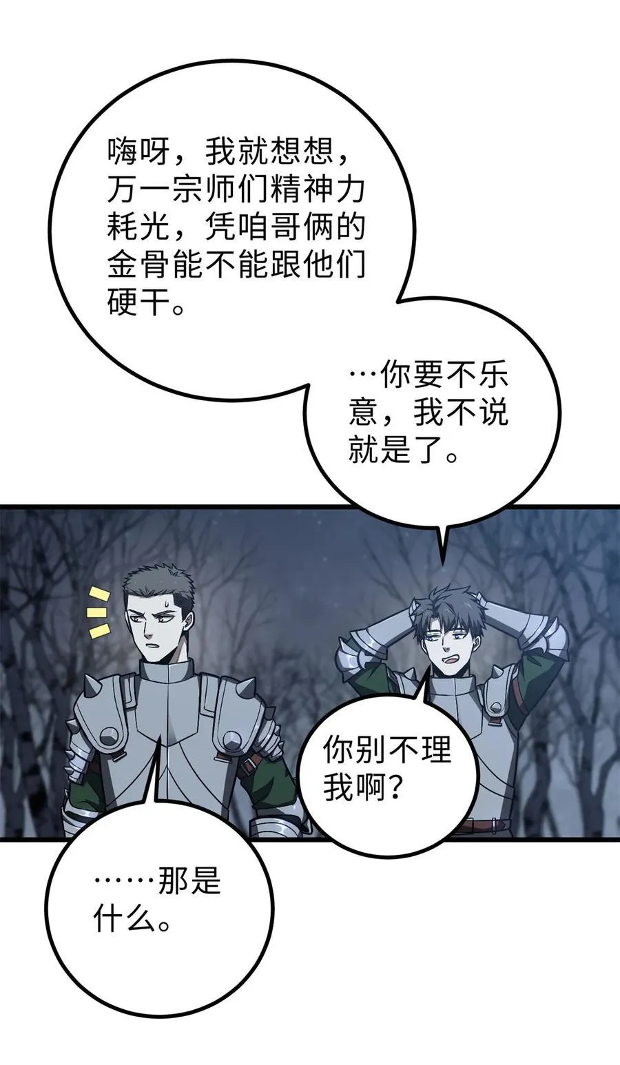 265 进入界域之地37