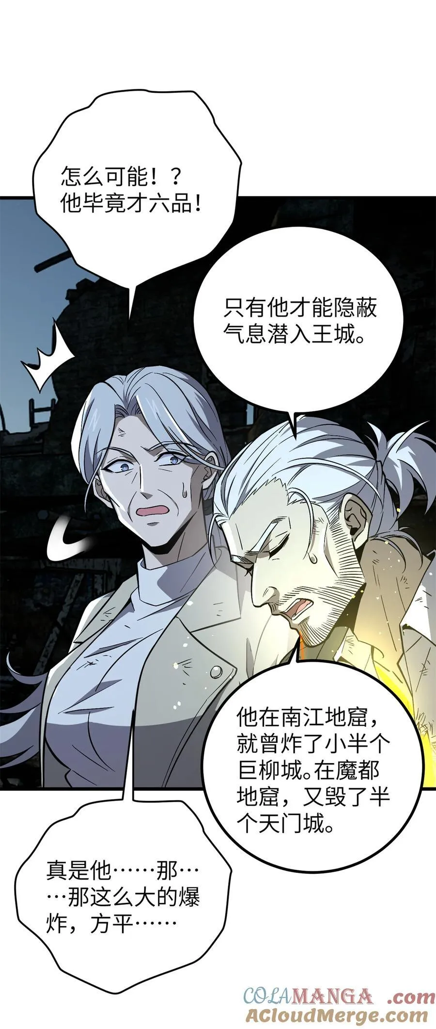 263 我是人类的救星51
