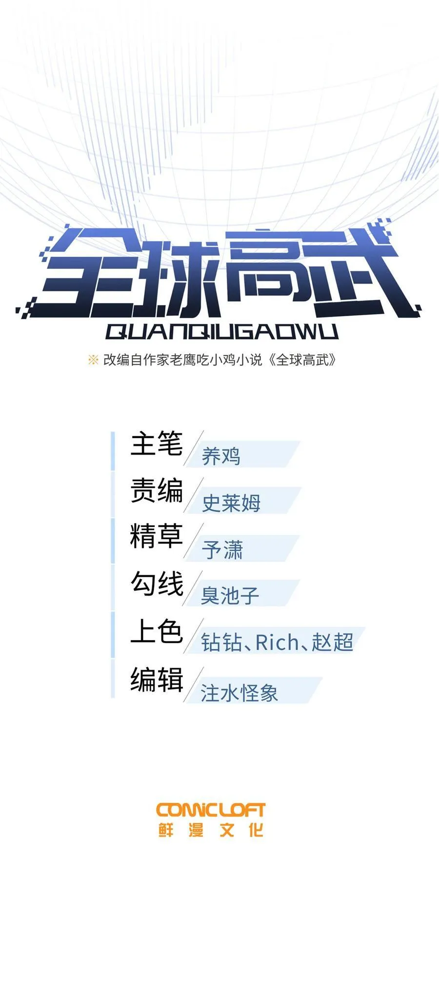 273 六品无敌！7