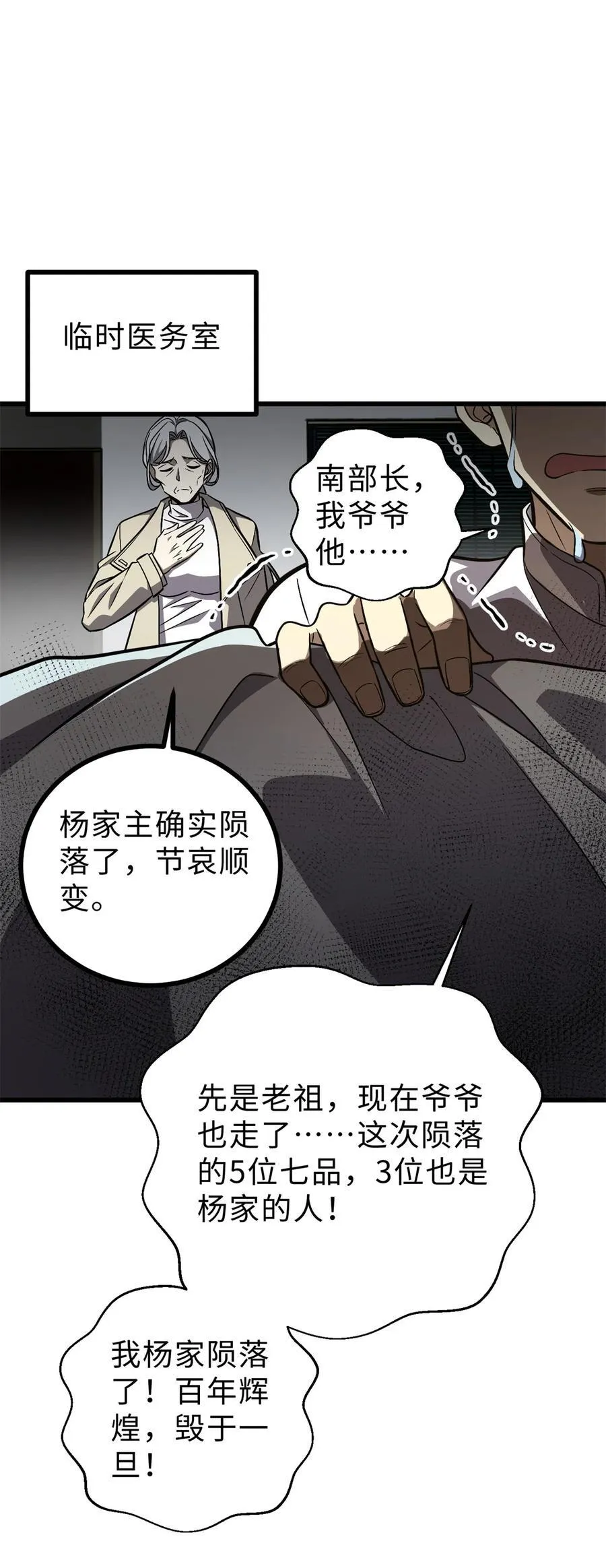 270 来自镇星城的邀请29
