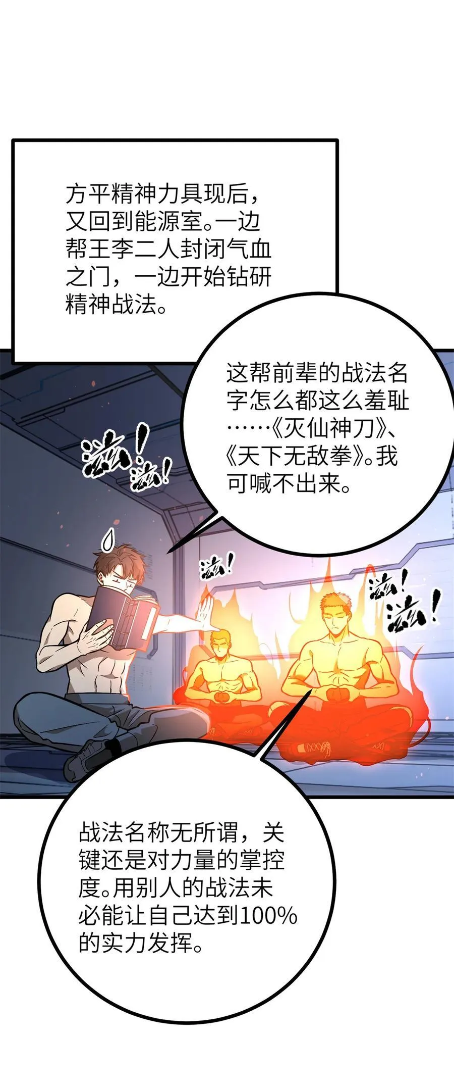 273 六品无敌！8