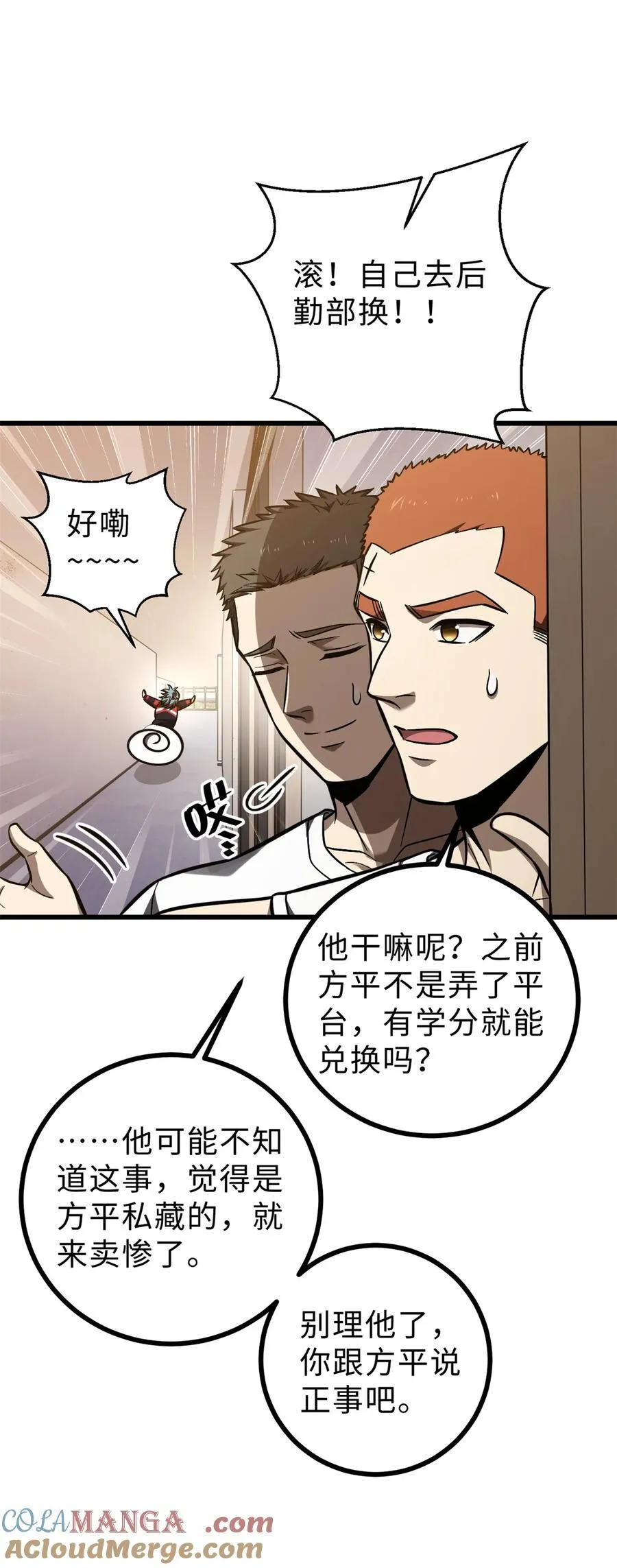 272 宗师们，颤抖吧！24