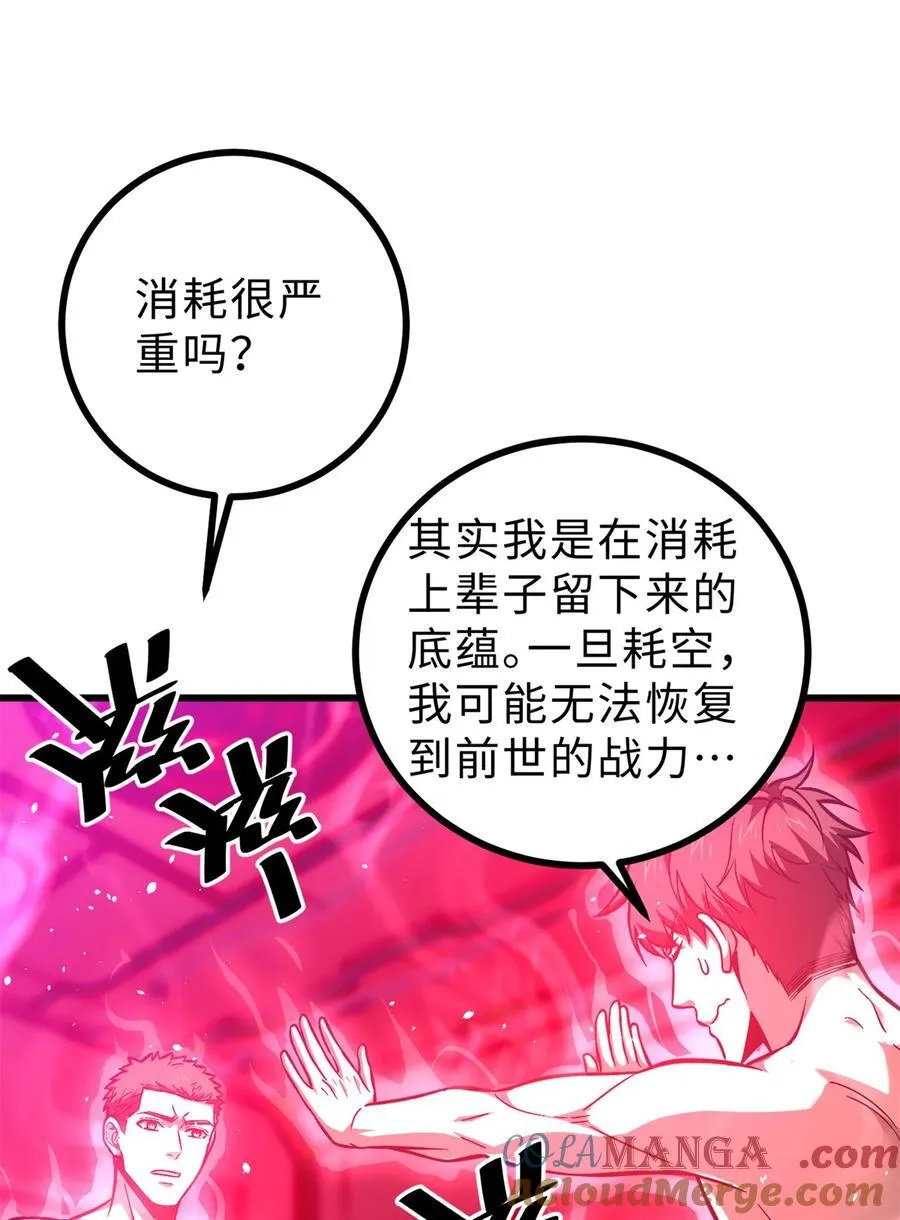 272 宗师们，颤抖吧！33