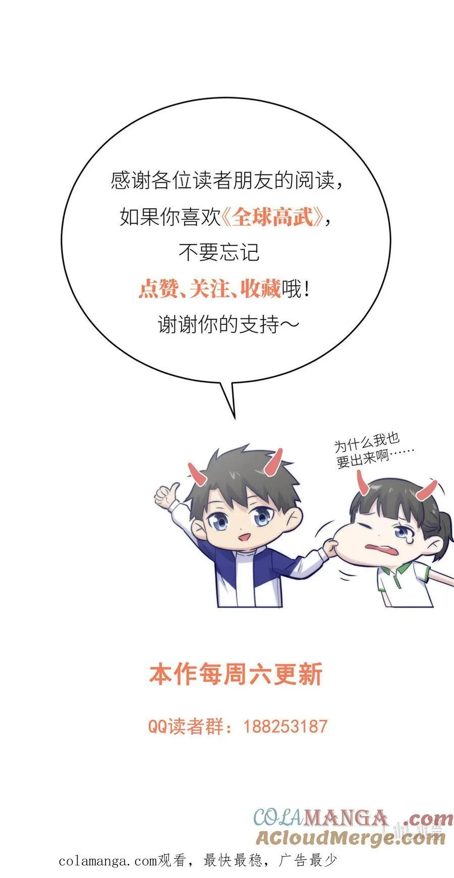 272 宗师们，颤抖吧！63