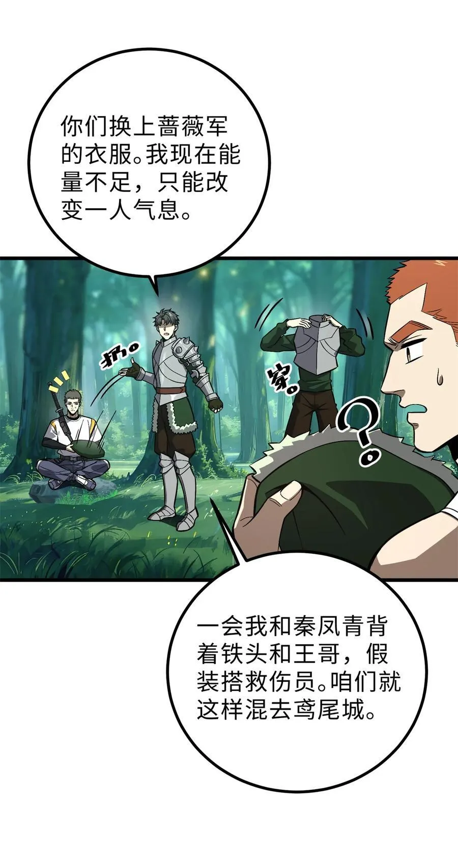264 让我们继续找人之旅19