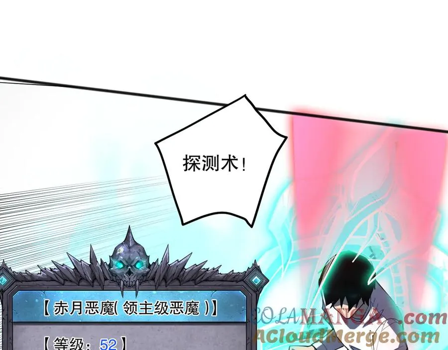 第110话 魔王的注视！104