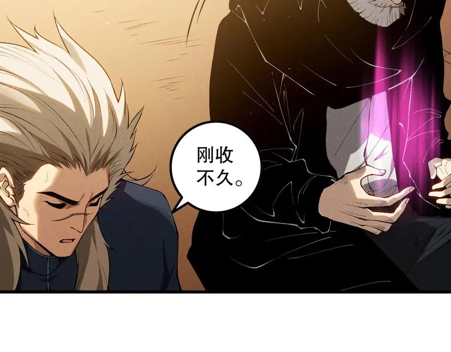 第108话 又一个源始符文？！61