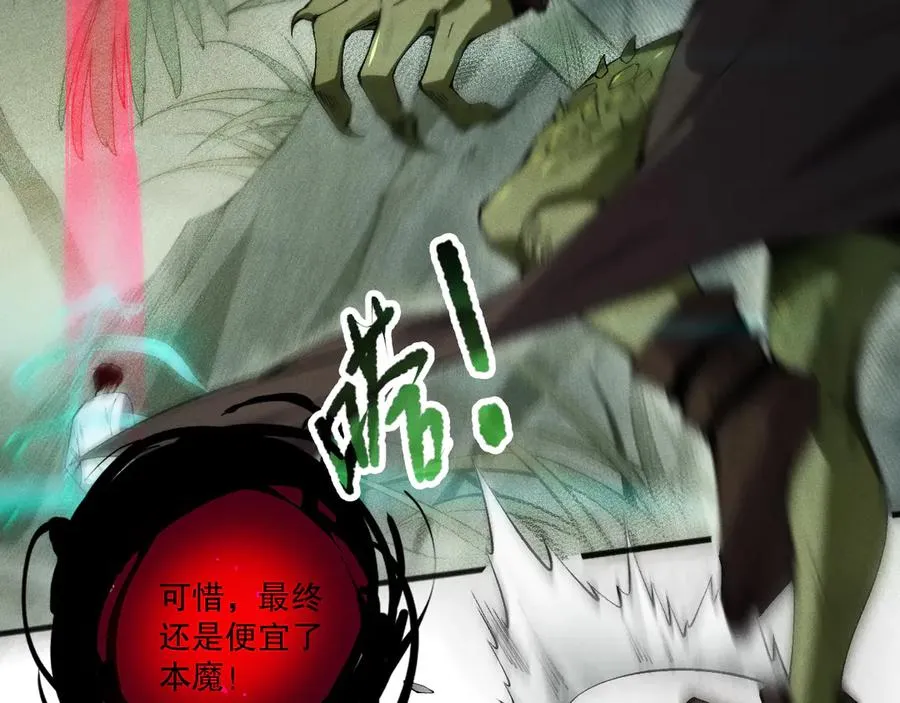 第103话 深渊毒魔78
