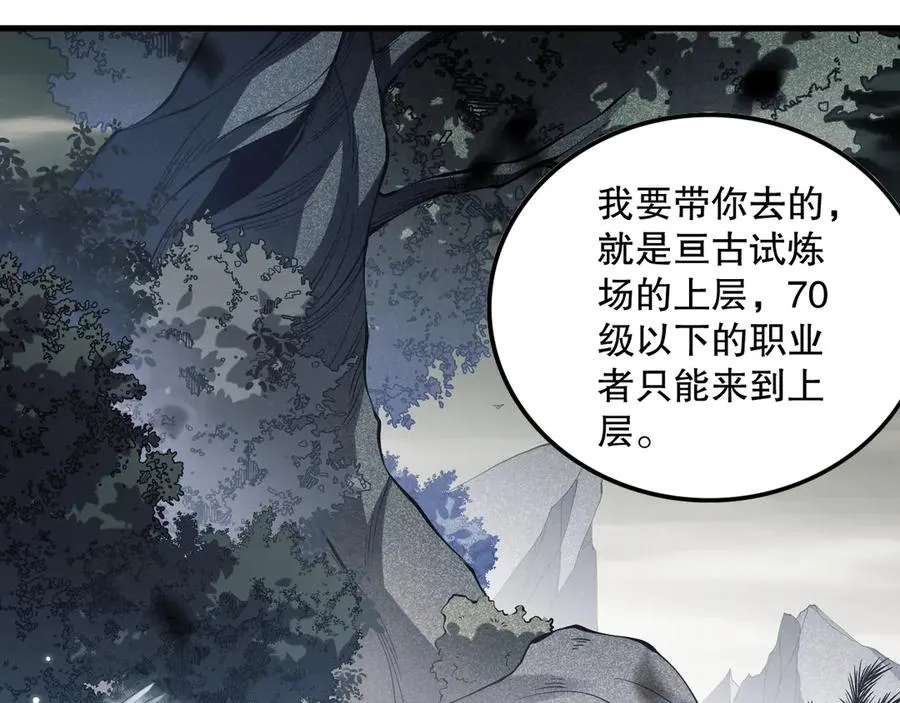 第094话 技能升级！153