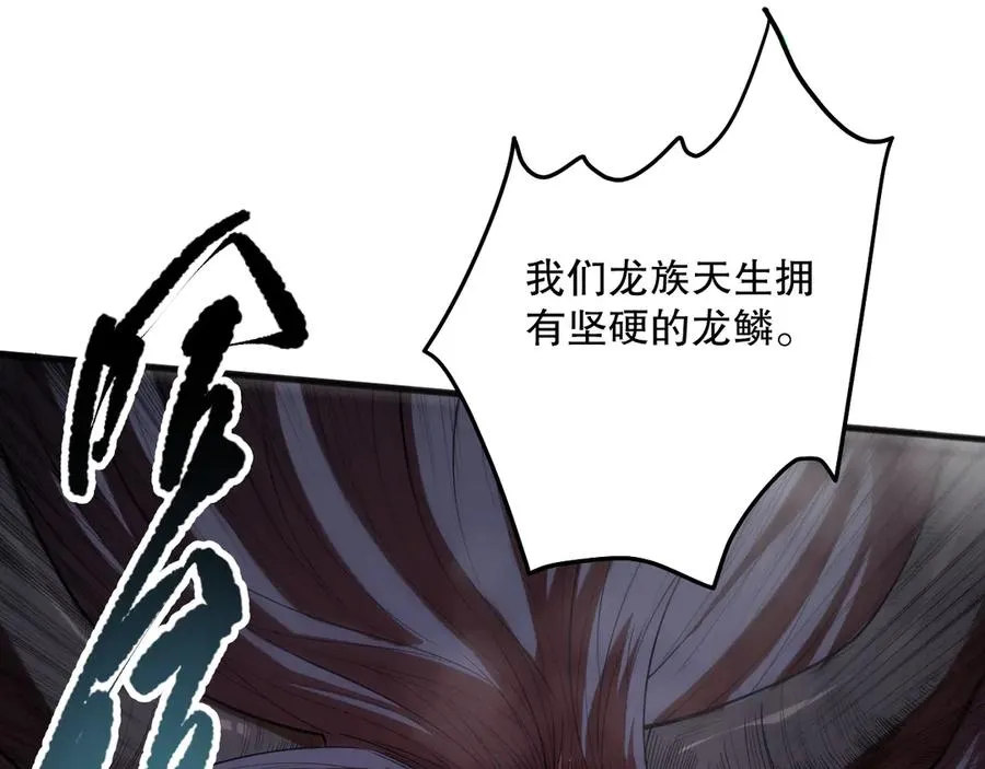 第096话 龙族职业者！45