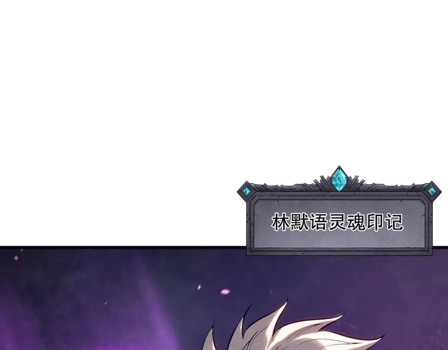 第108话 又一个源始符文？！33