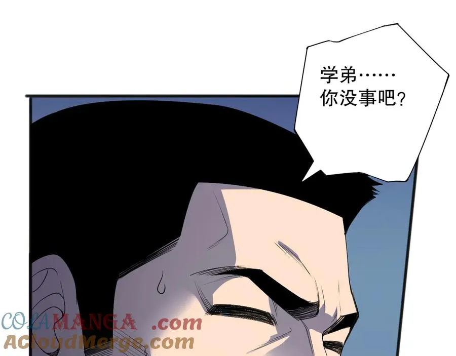 第108话 又一个源始符文？！4