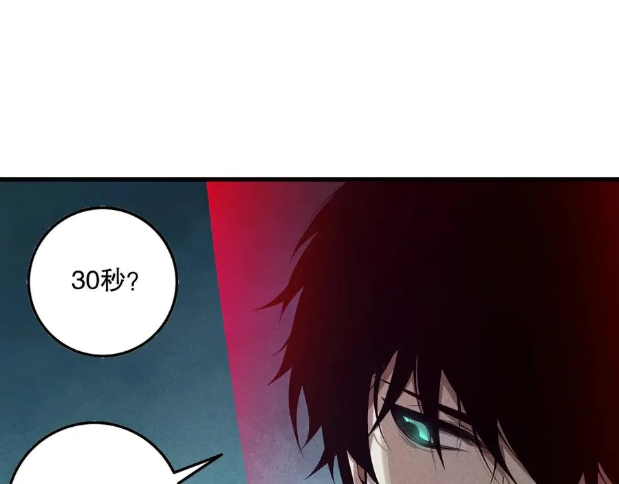 第110话 魔王的注视！137