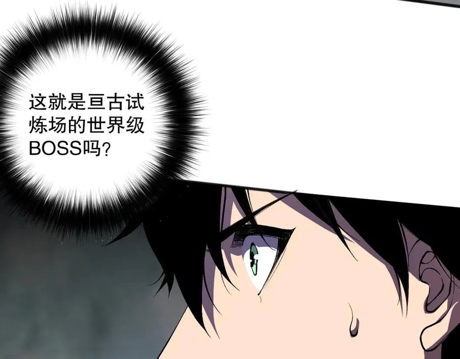 第100话 噬魂虫母13