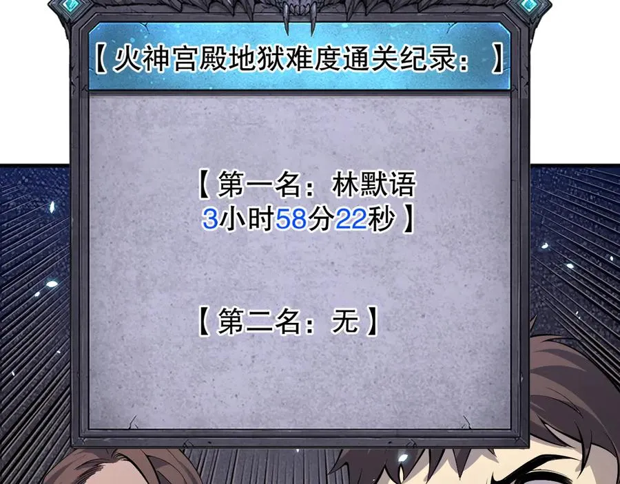第090话 熔岩巨人出现！145