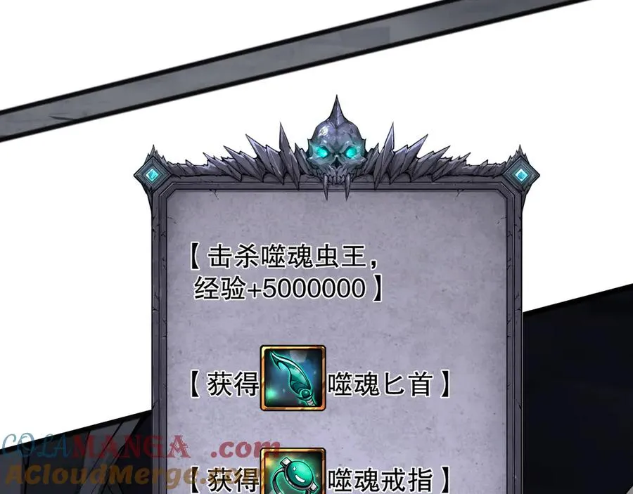 第099话 击杀噬魂虫王！120