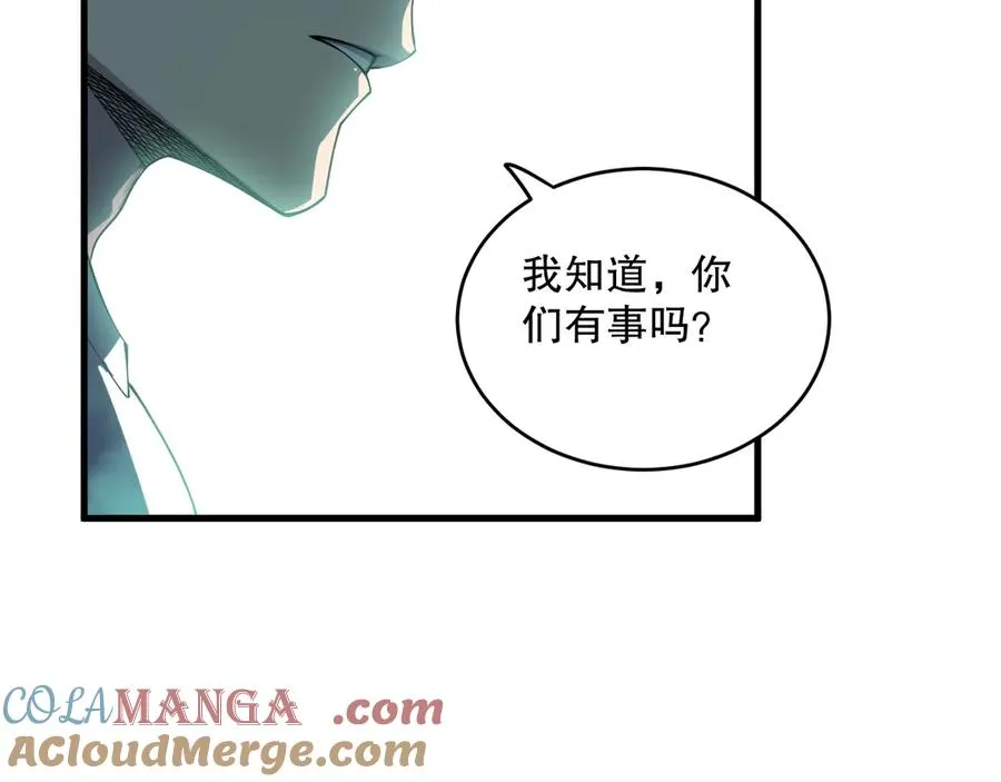 第103话 深渊毒魔20