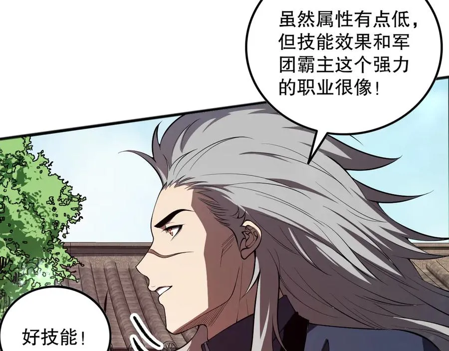 第094话 技能升级！39