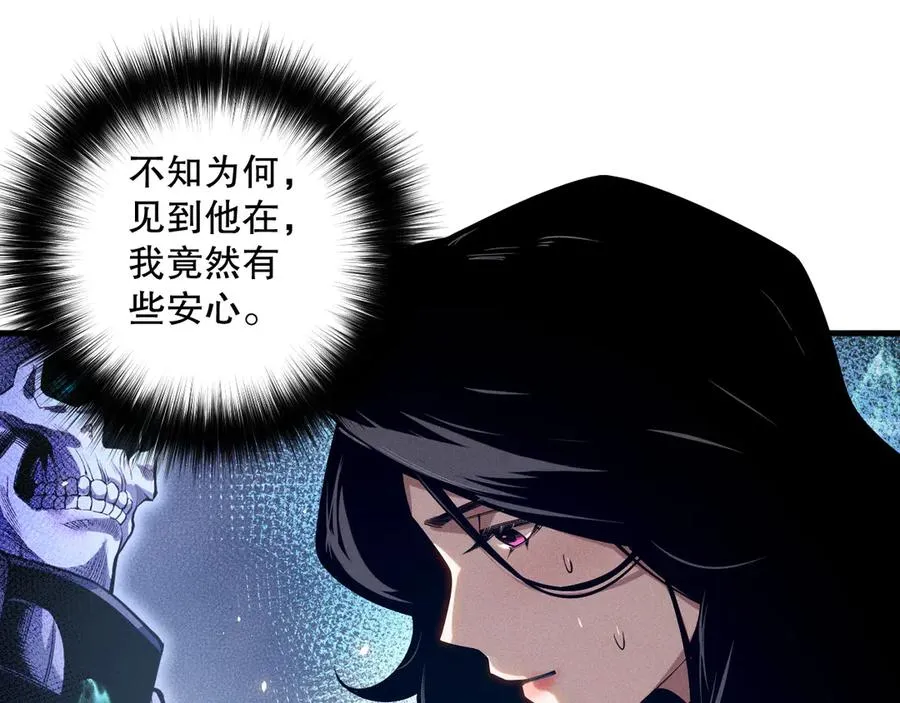 第108话 又一个源始符文？！123