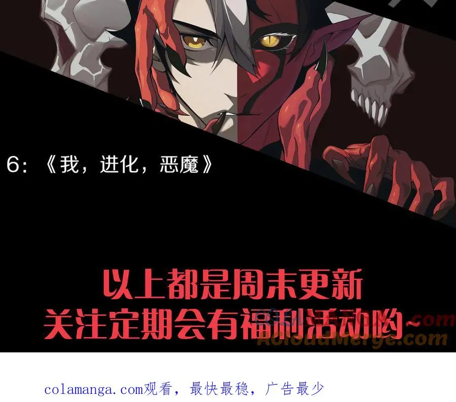 第103话 深渊毒魔168
