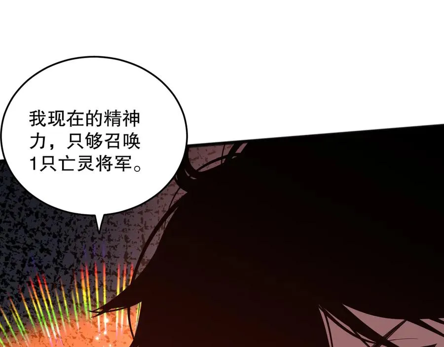 第099话 击杀噬魂虫王！127