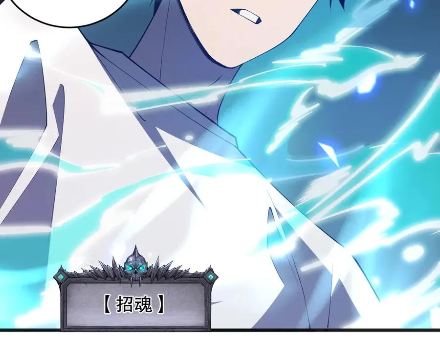 第099话 击杀噬魂虫王！135