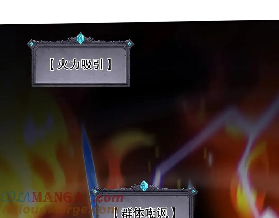 第102话 龙族突袭？76